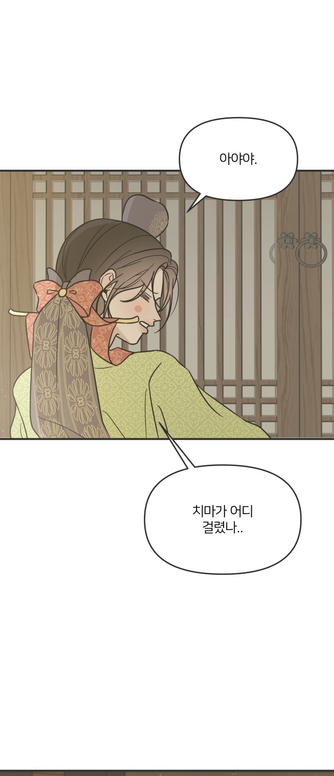 91 페이지