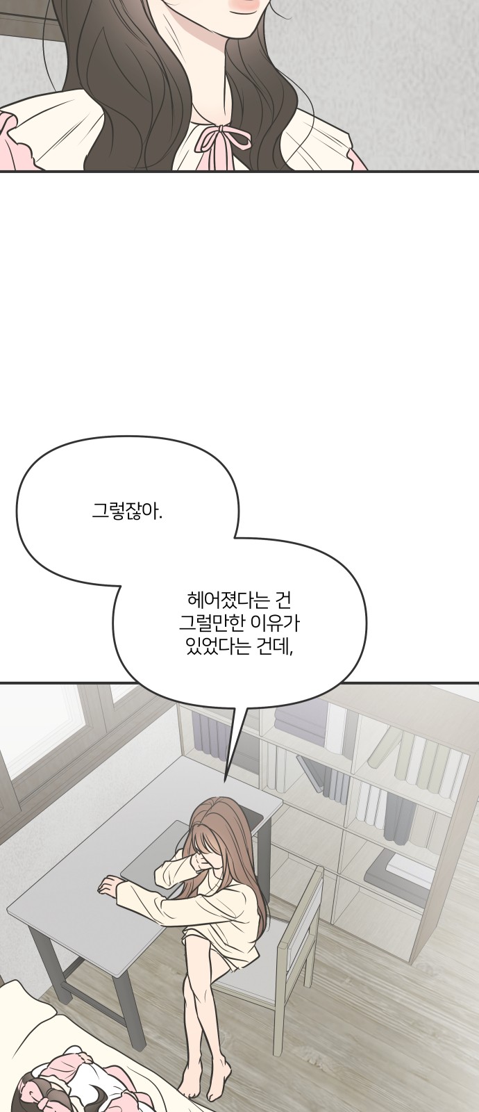 79 페이지