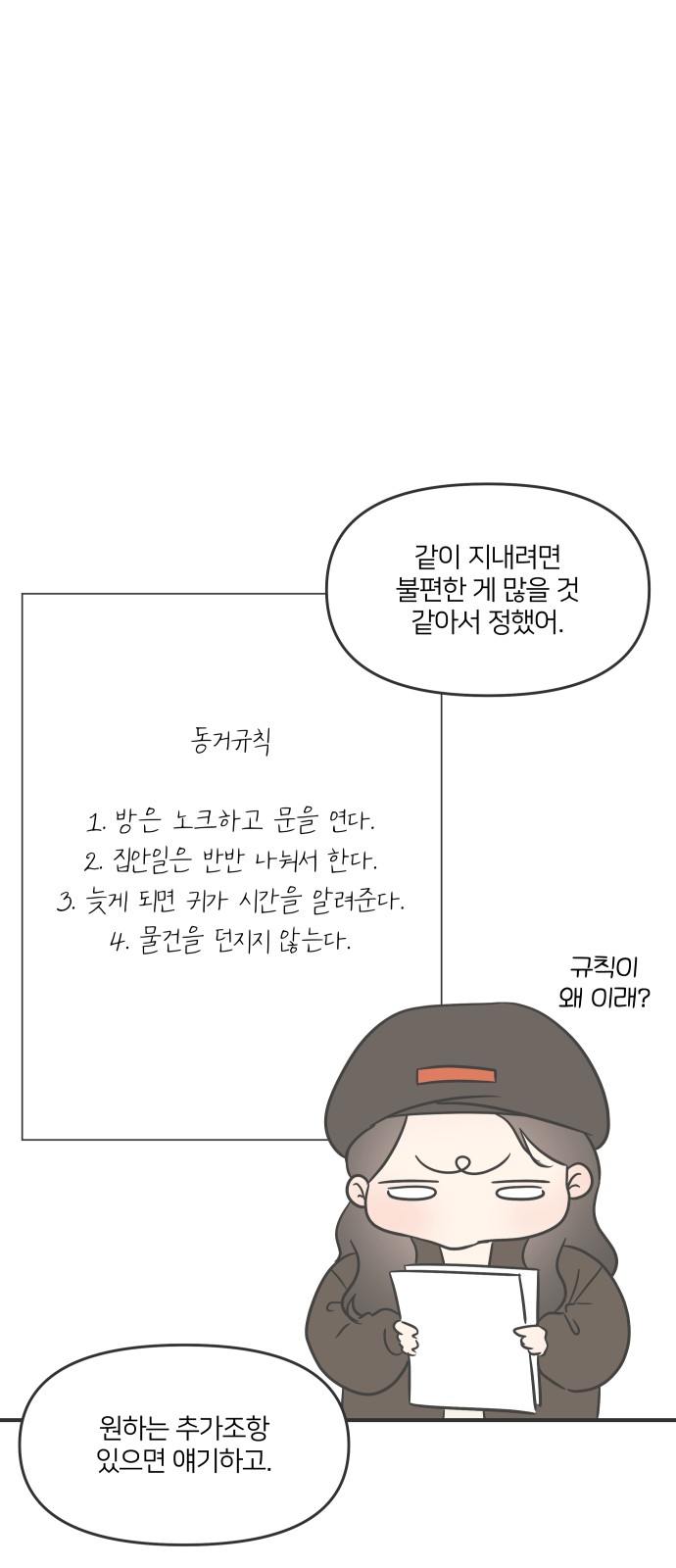 73 페이지