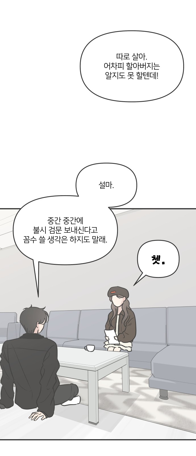 74 페이지