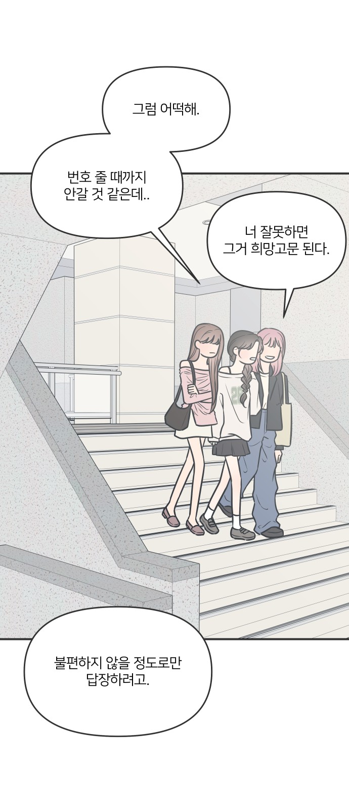73 페이지