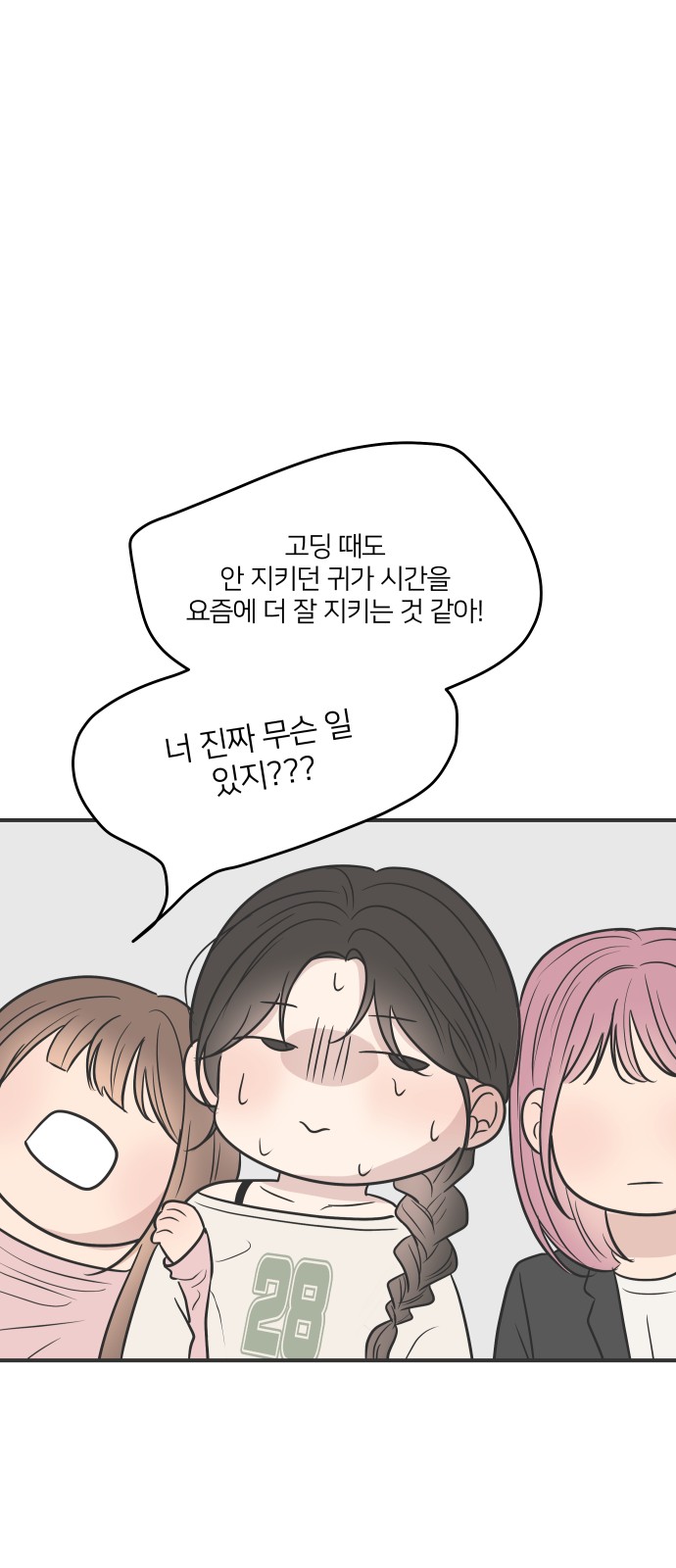 83 페이지