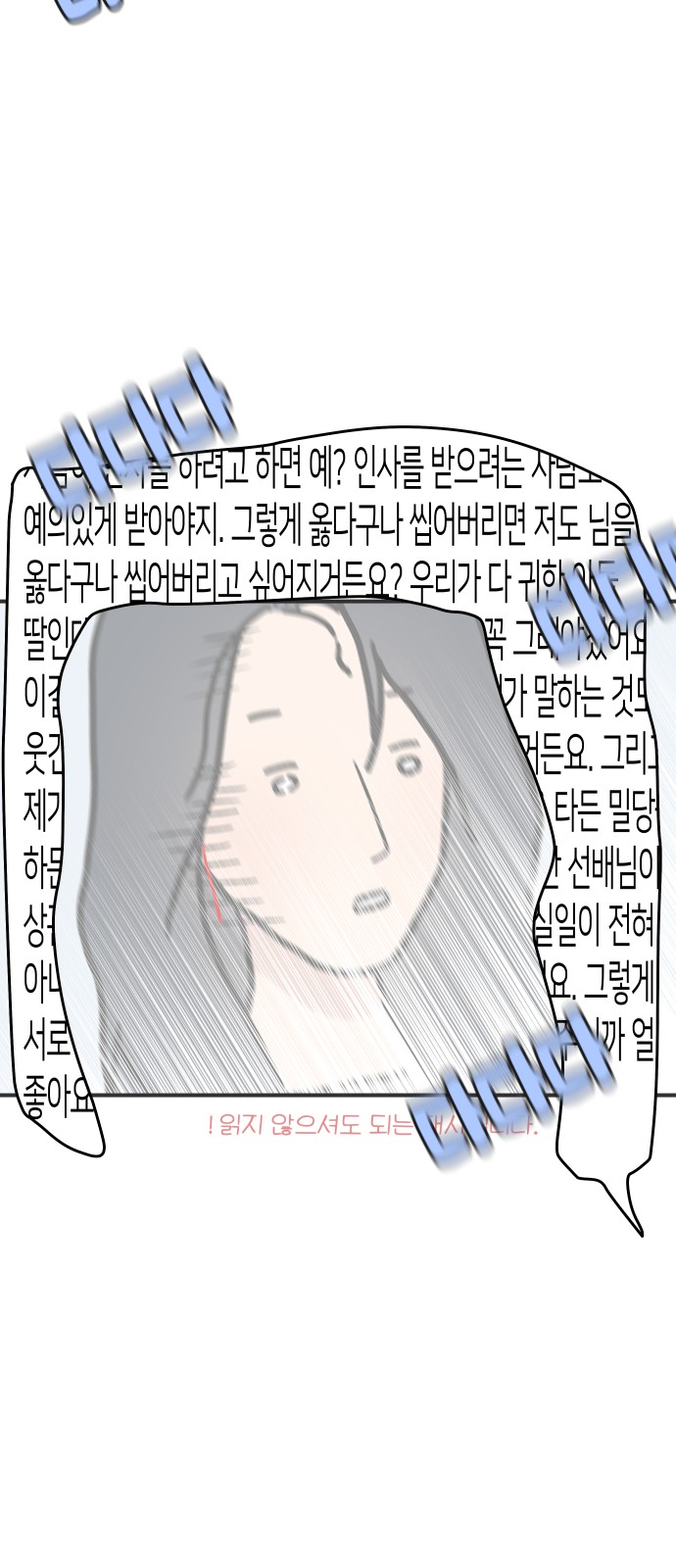 82 페이지