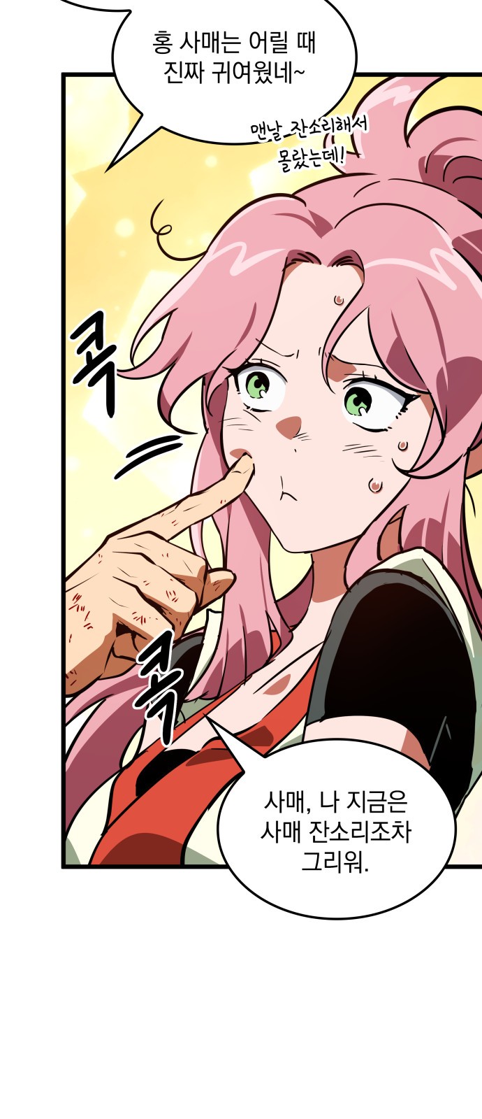 55 페이지