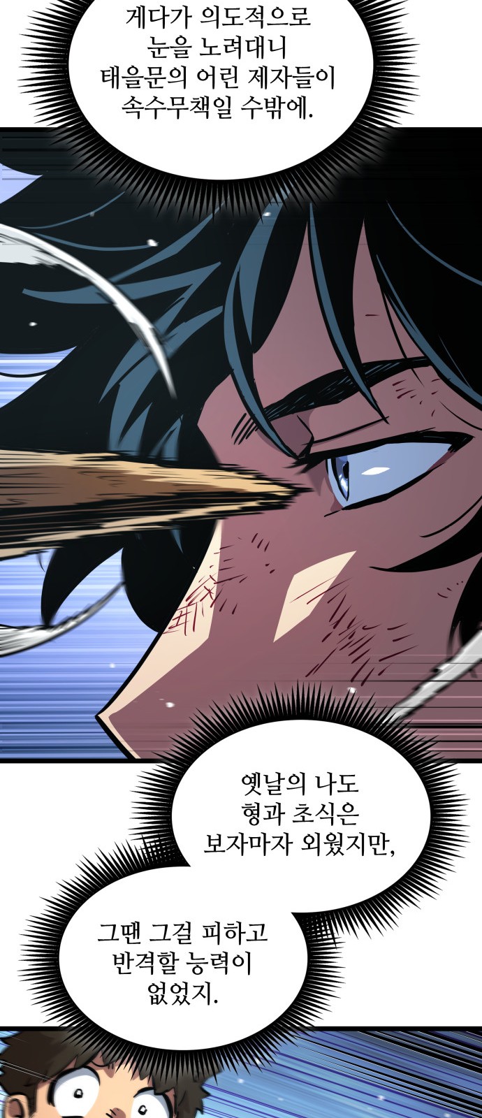 68 페이지