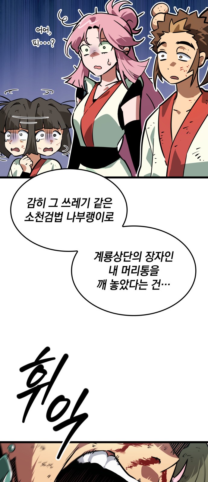87 페이지