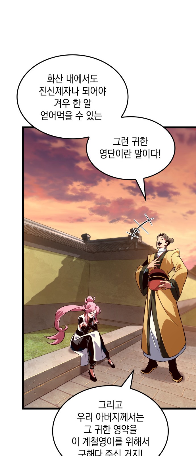 61 페이지
