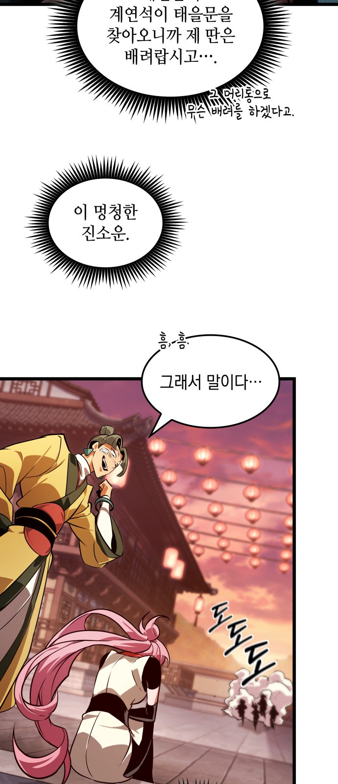 66 페이지