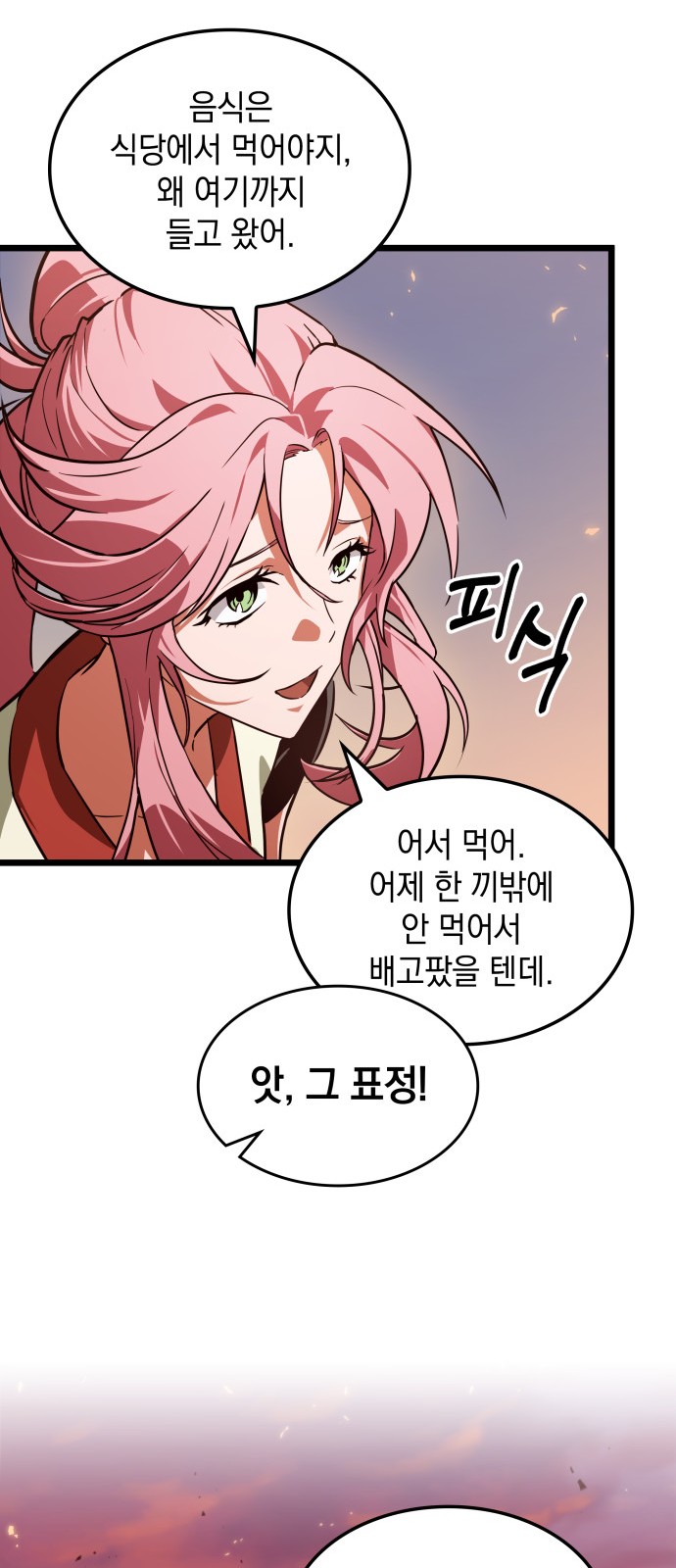 71 페이지