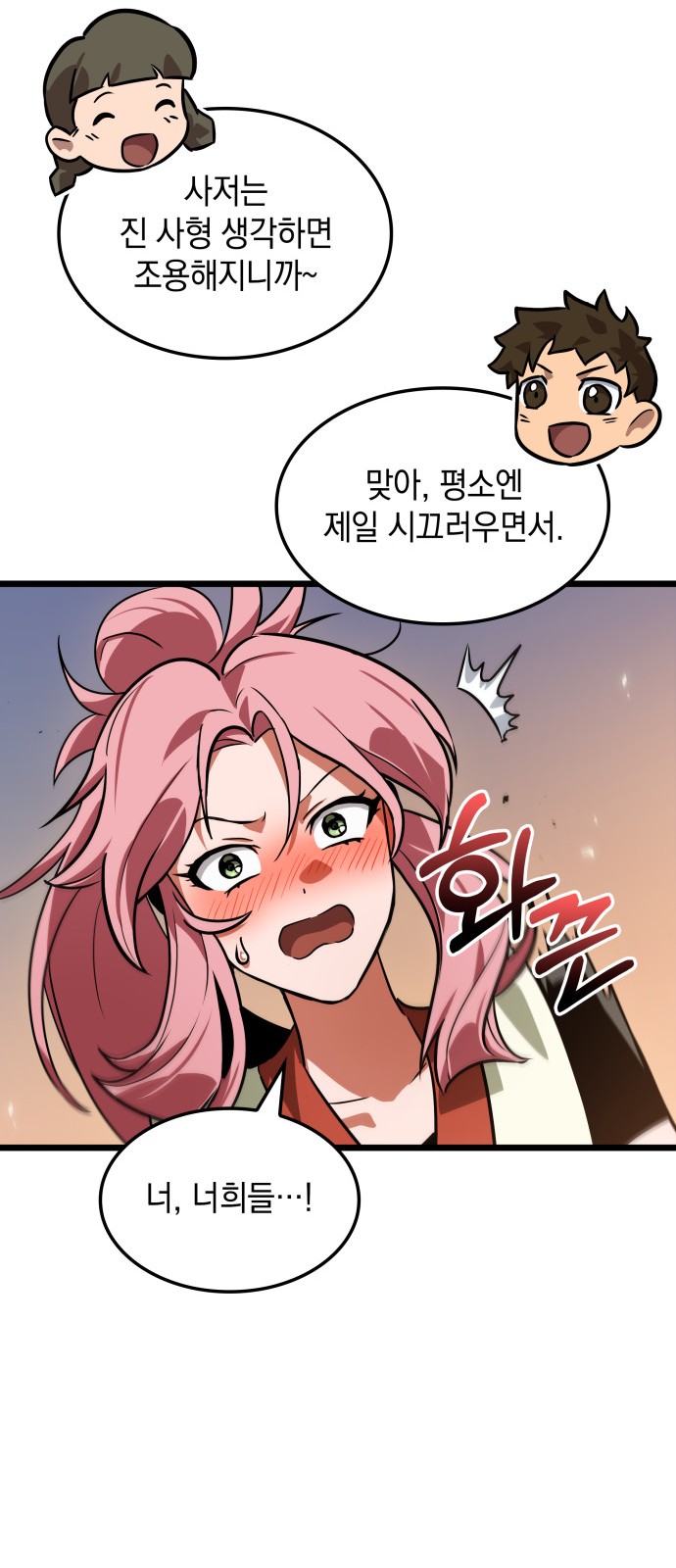 73 페이지
