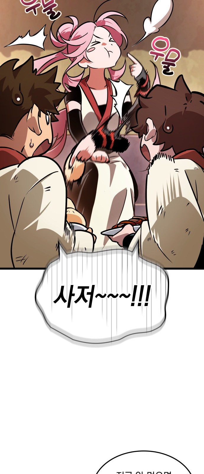 76 페이지