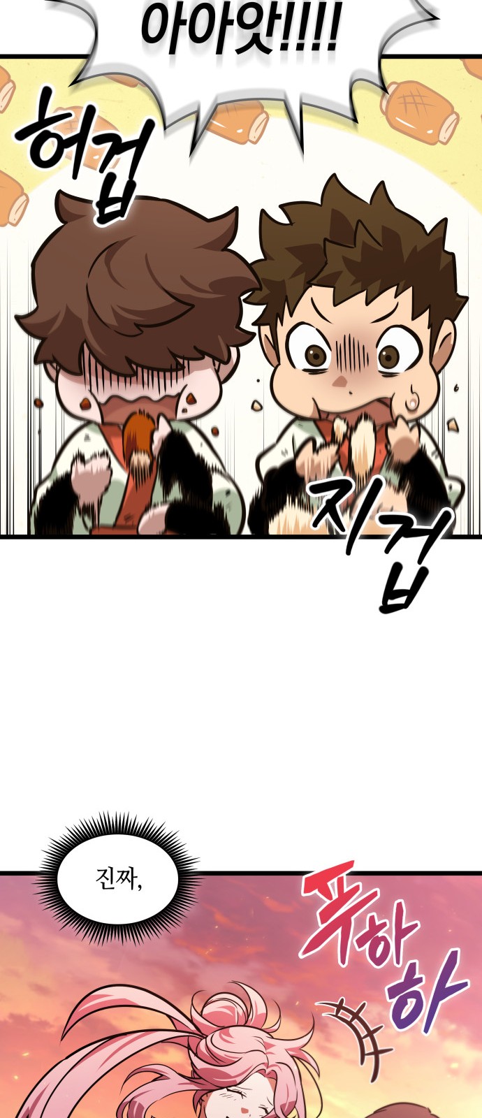 78 페이지