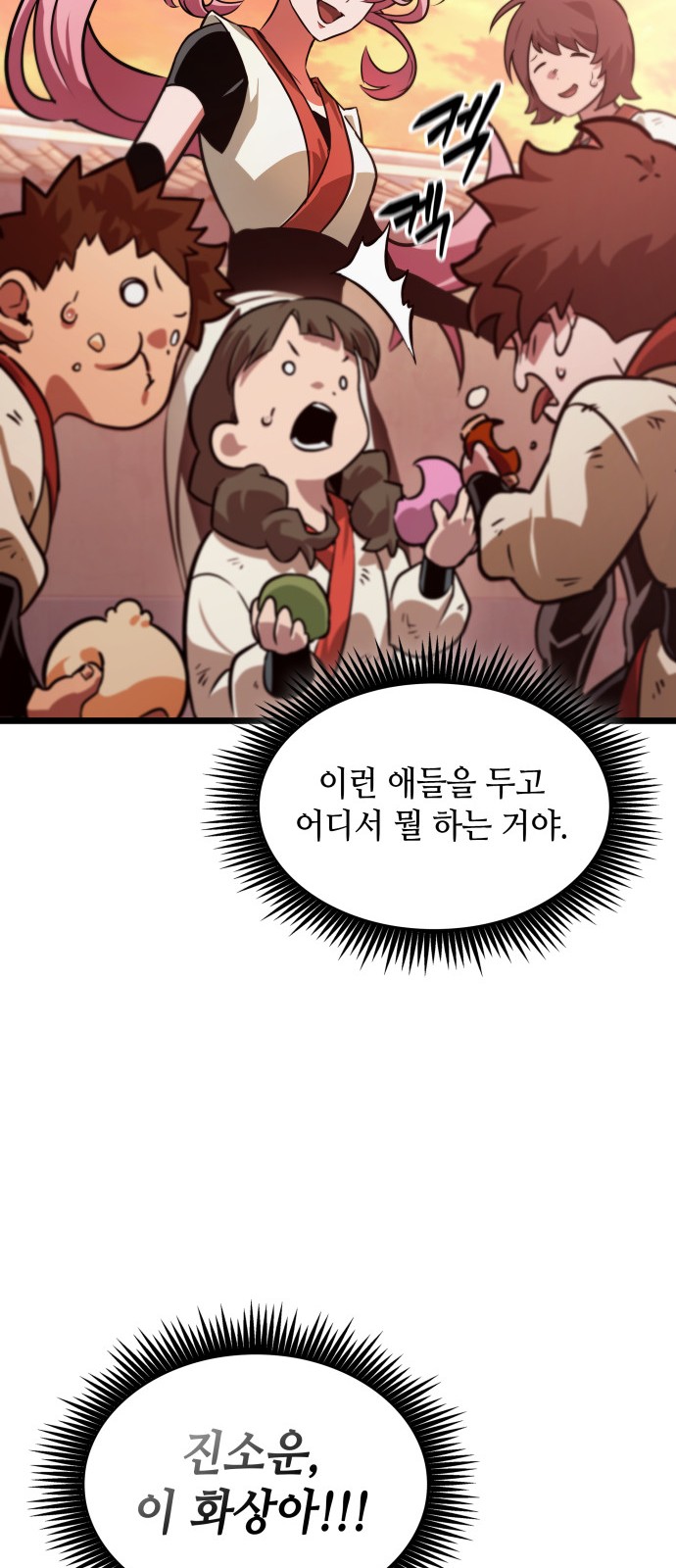 79 페이지