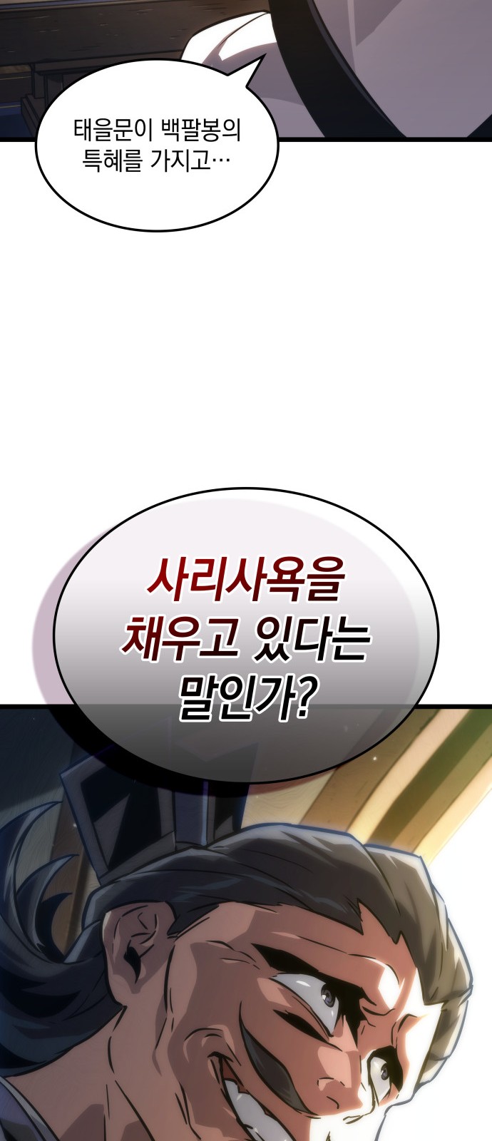 101 페이지