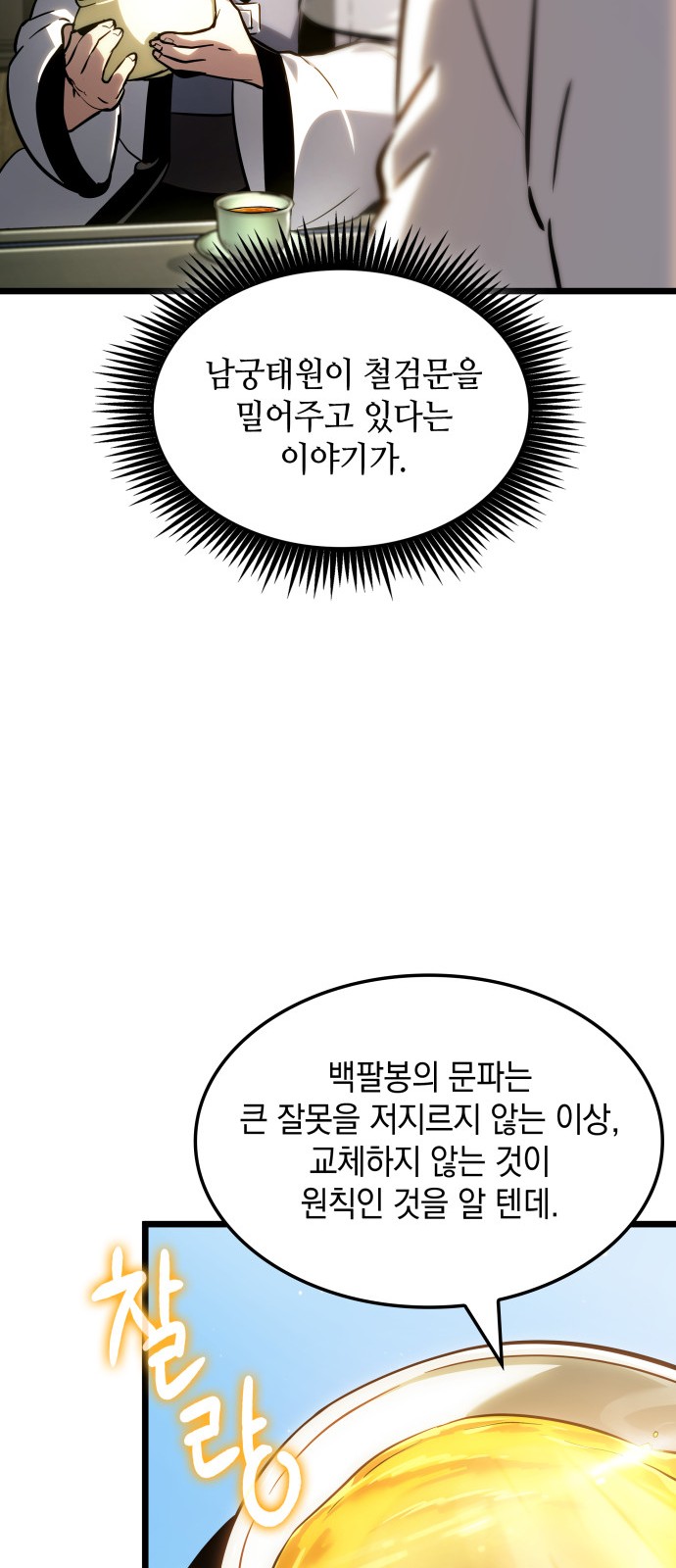 97 페이지