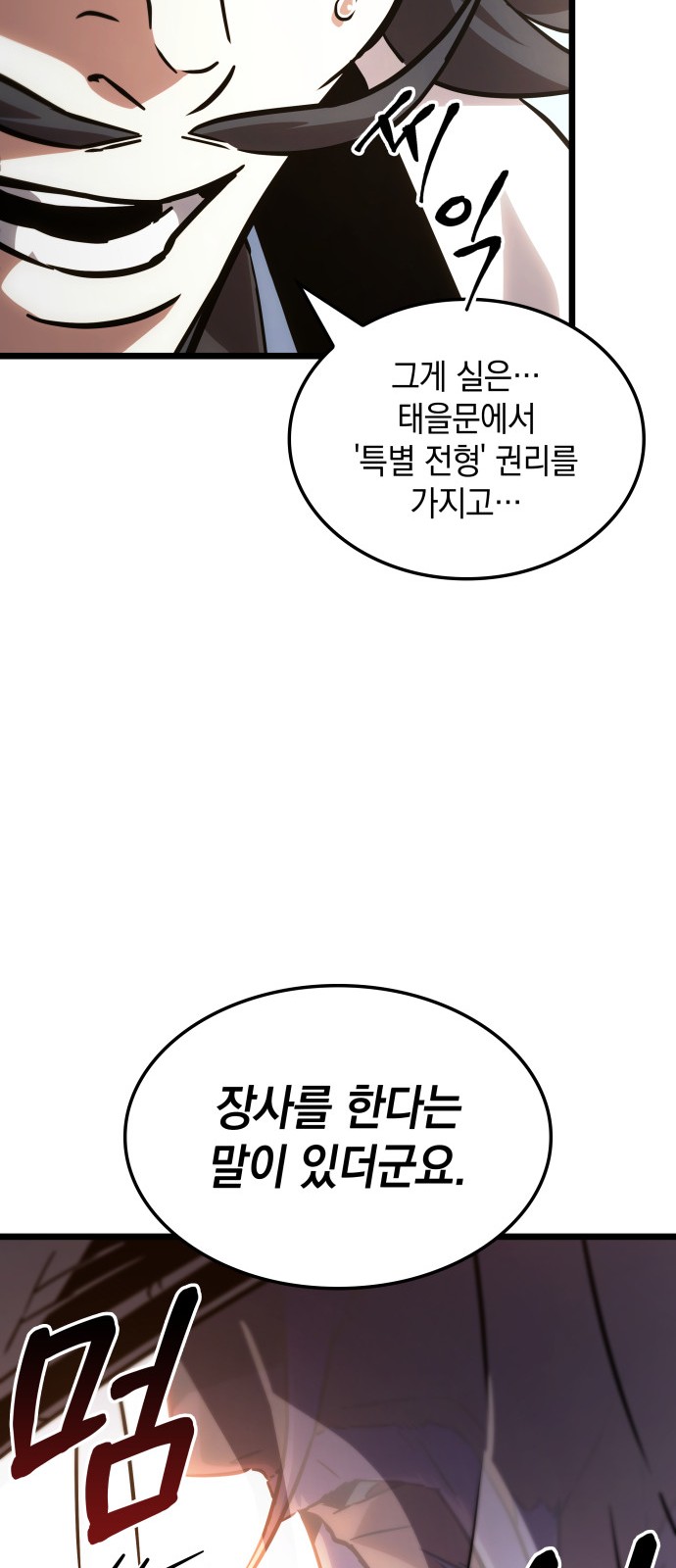 99 페이지