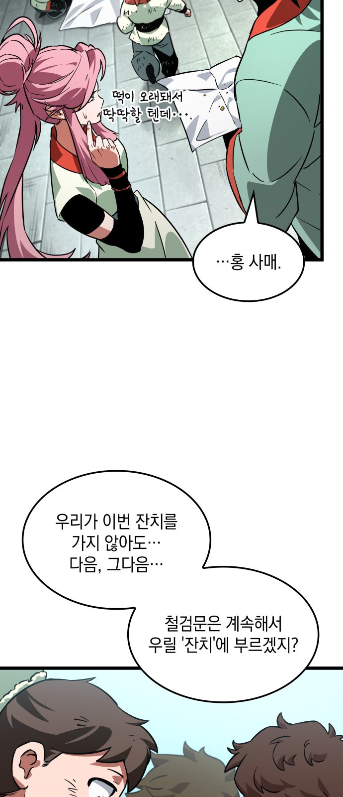 55 페이지