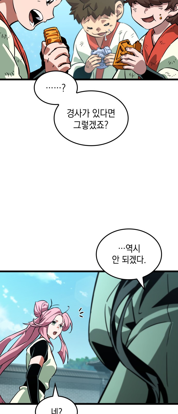56 페이지