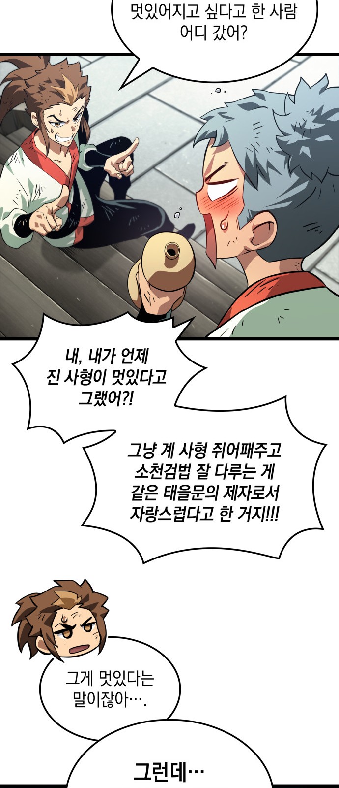 6 페이지