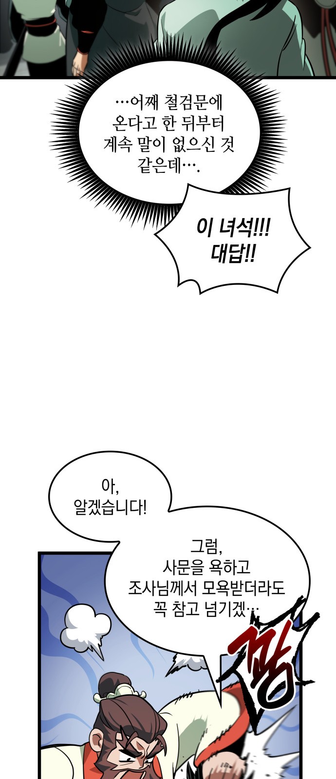 69 페이지