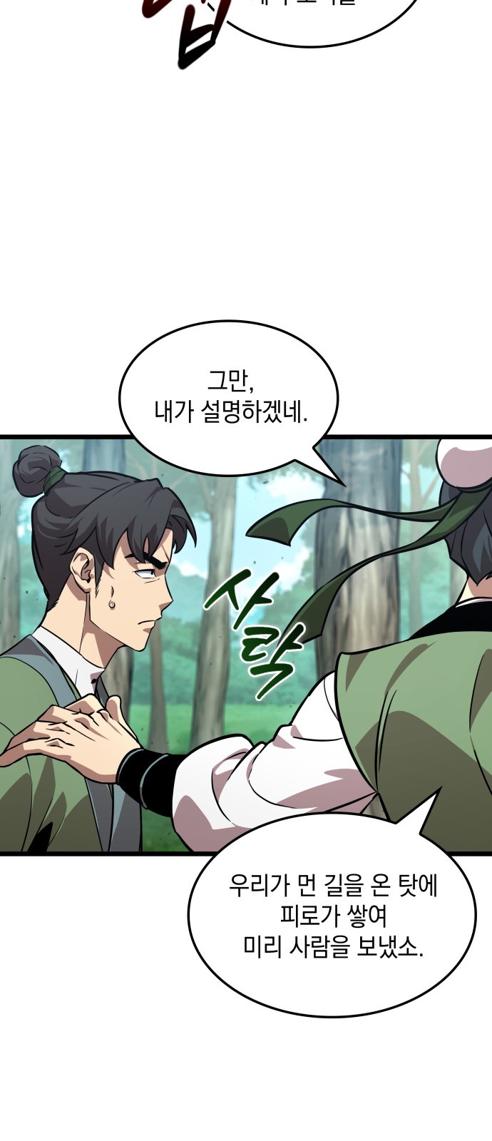 75 페이지