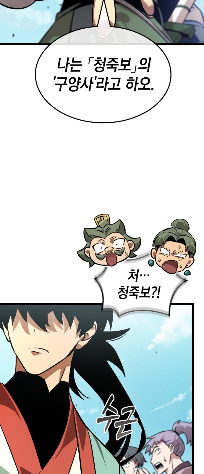 77 페이지
