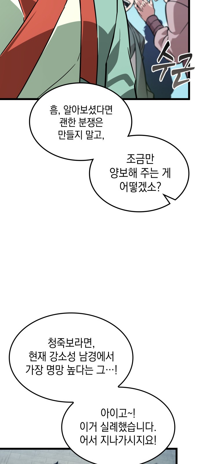 78 페이지