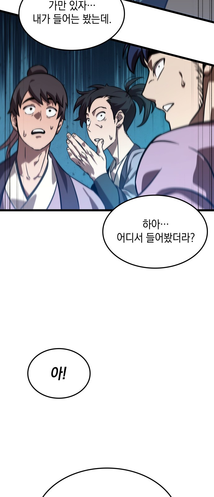 88 페이지