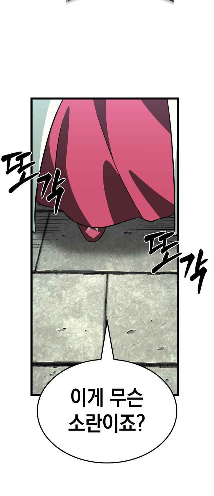 93 페이지