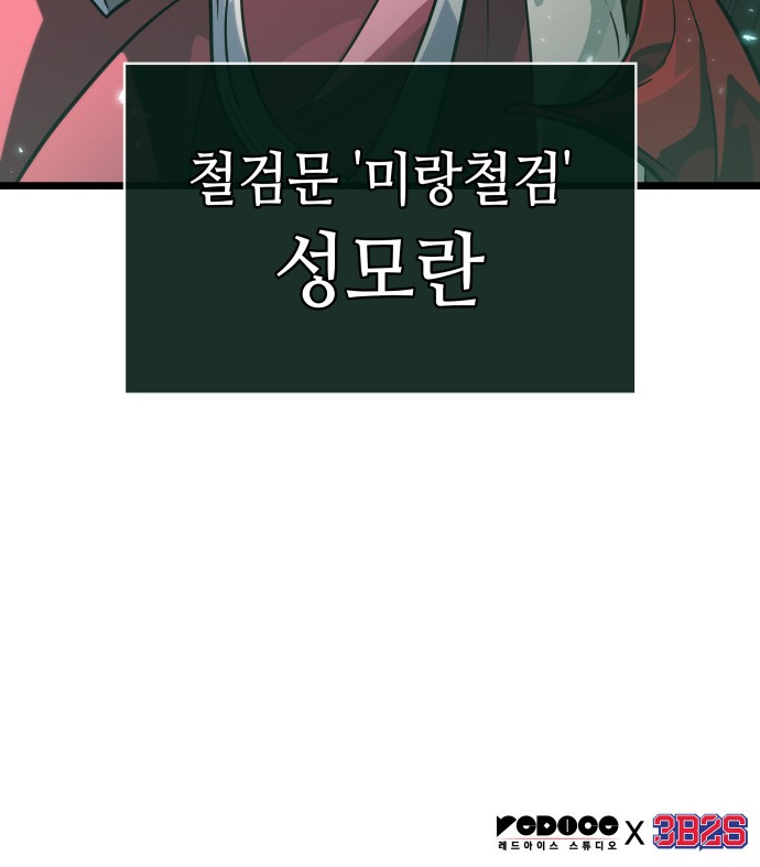 98 페이지