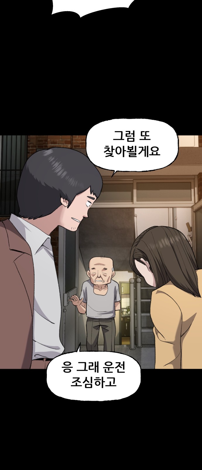 48 페이지