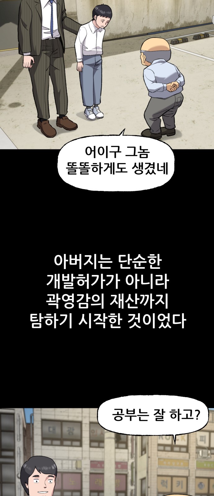 61 페이지