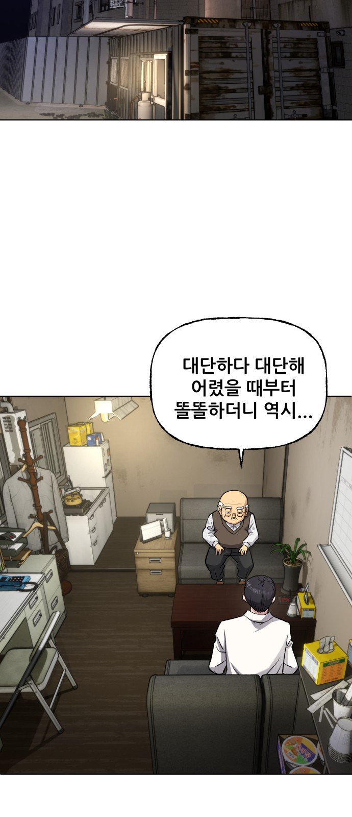 77 페이지