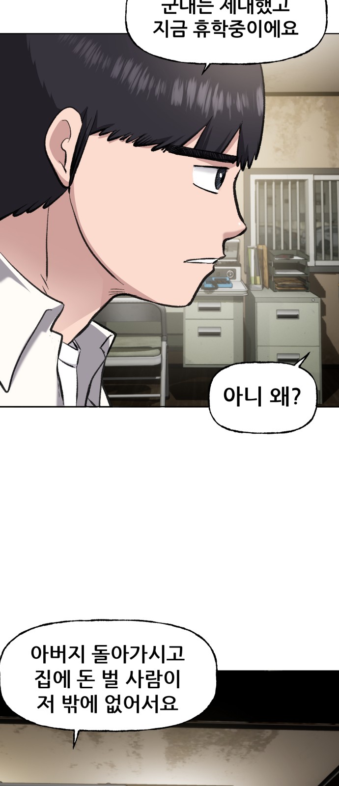 79 페이지