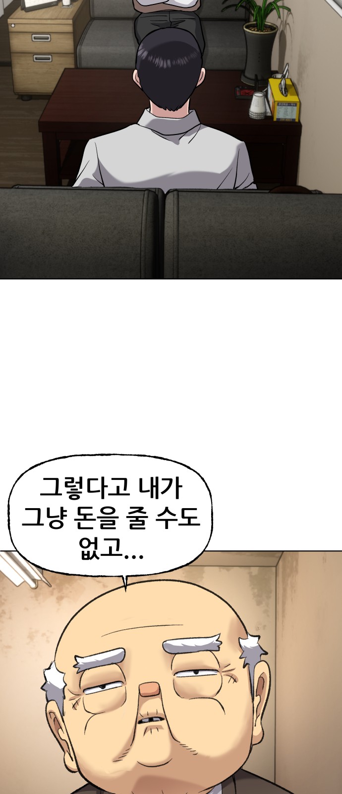 85 페이지