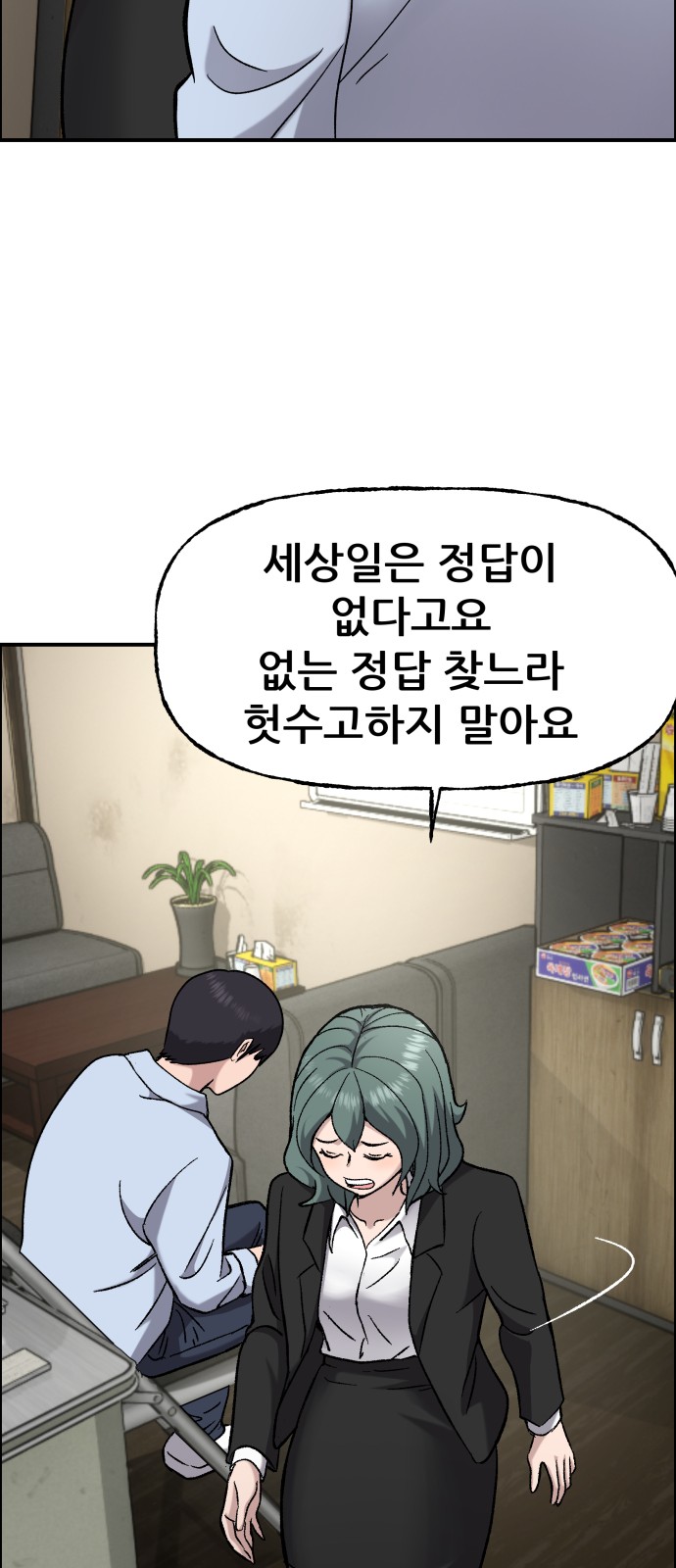 36 페이지