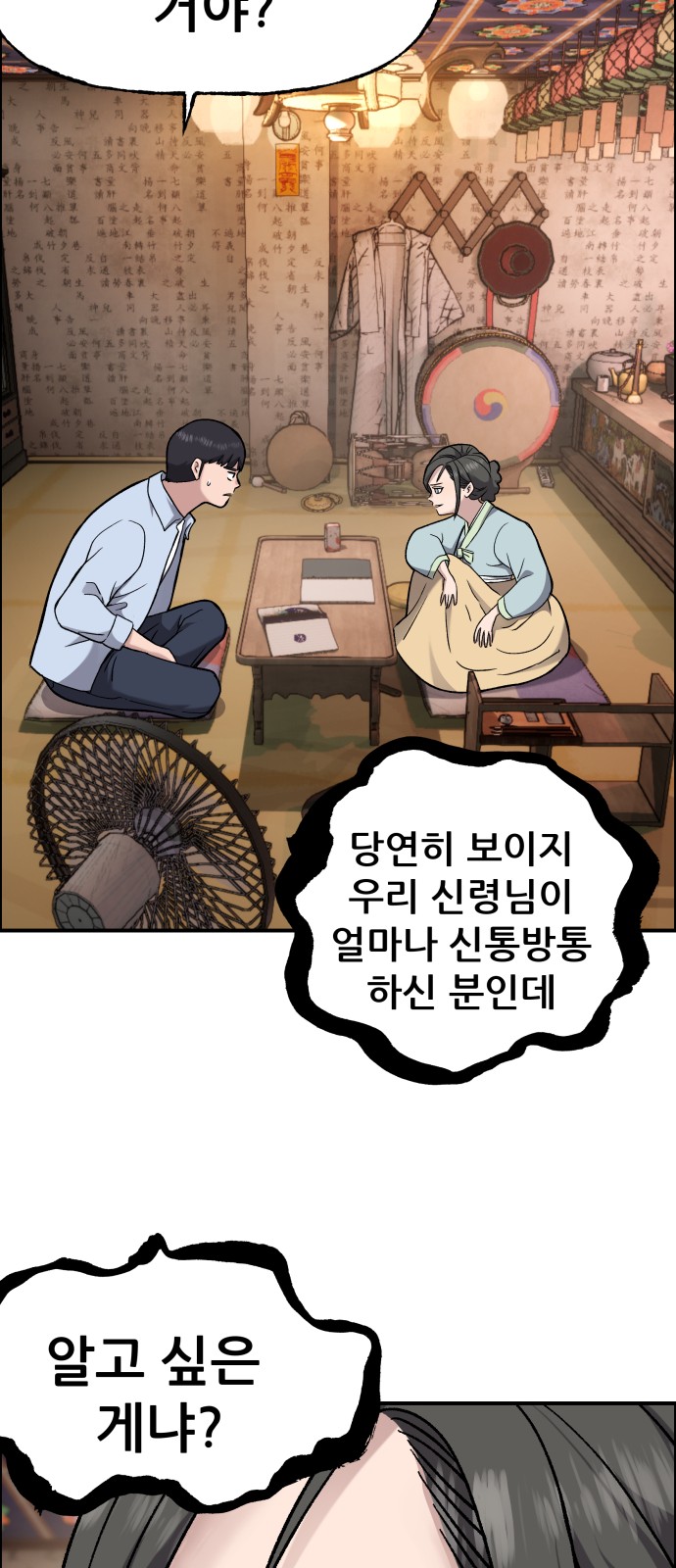 53 페이지