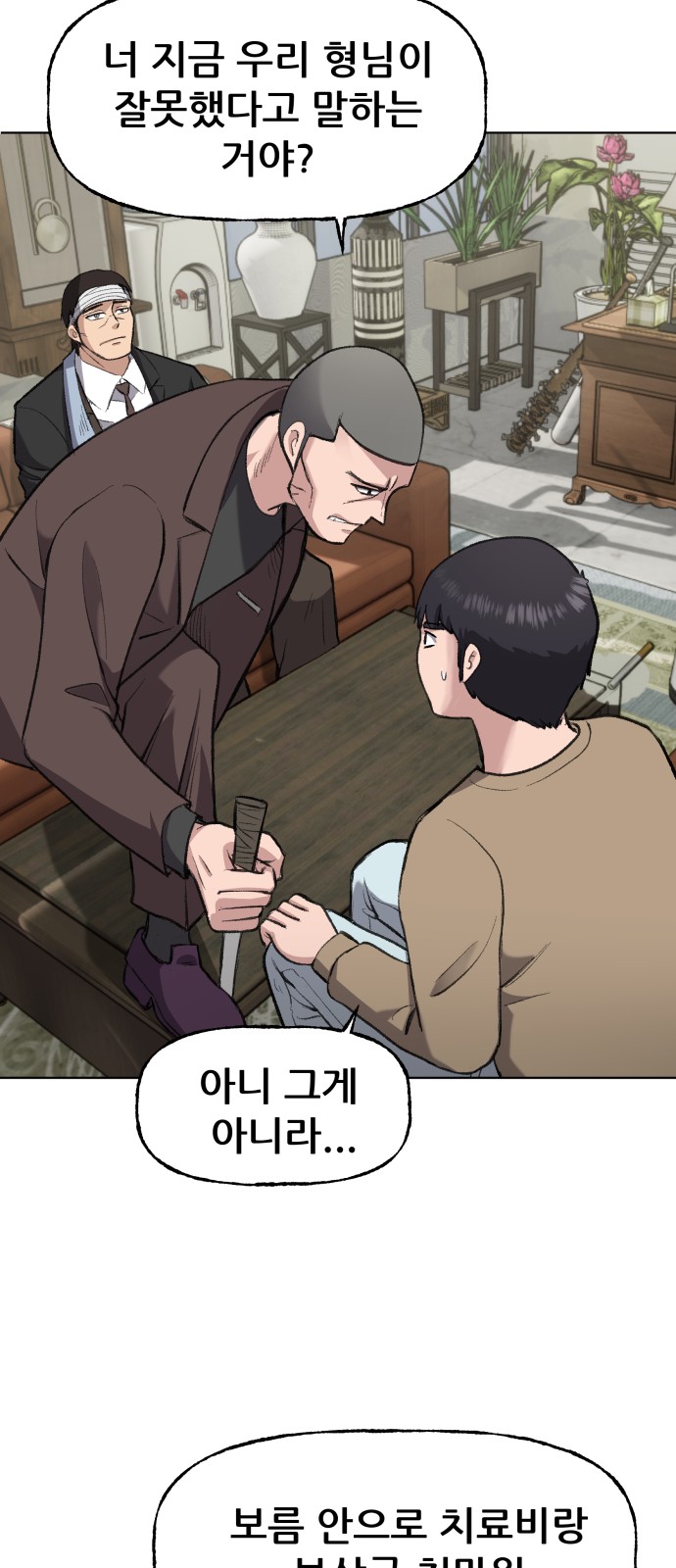 35 페이지