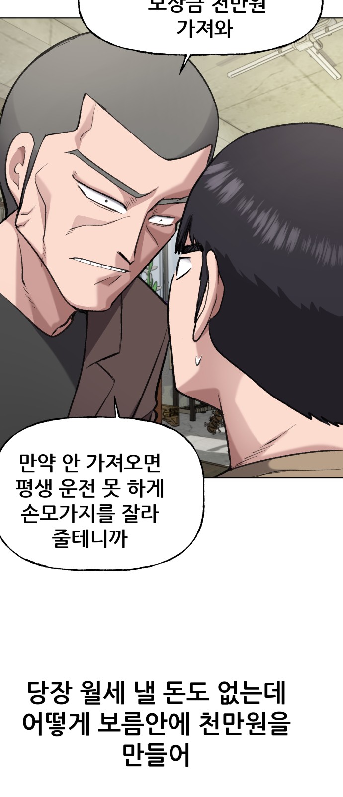 36 페이지