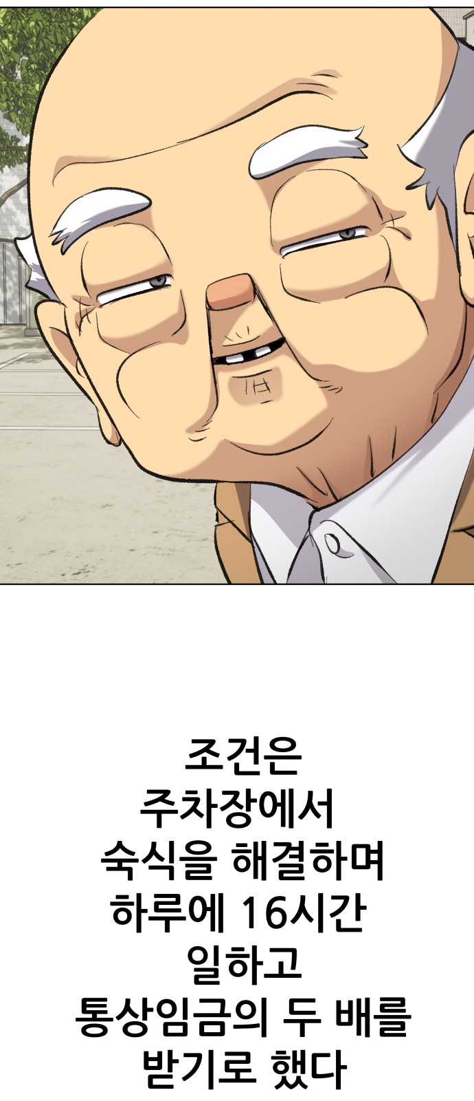 54 페이지