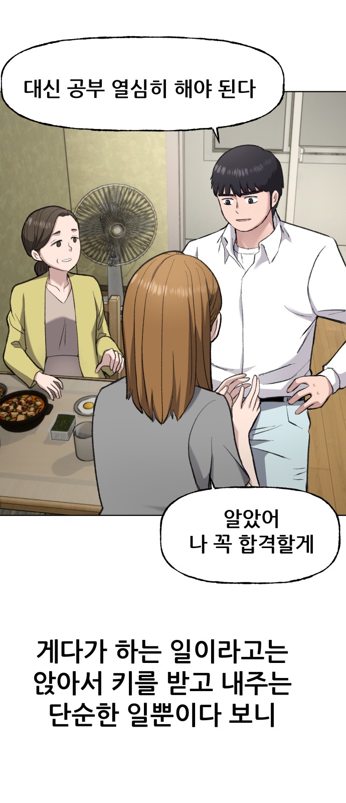 58 페이지