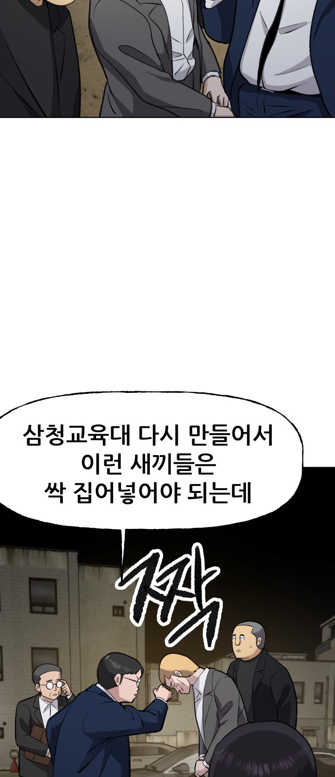74 페이지