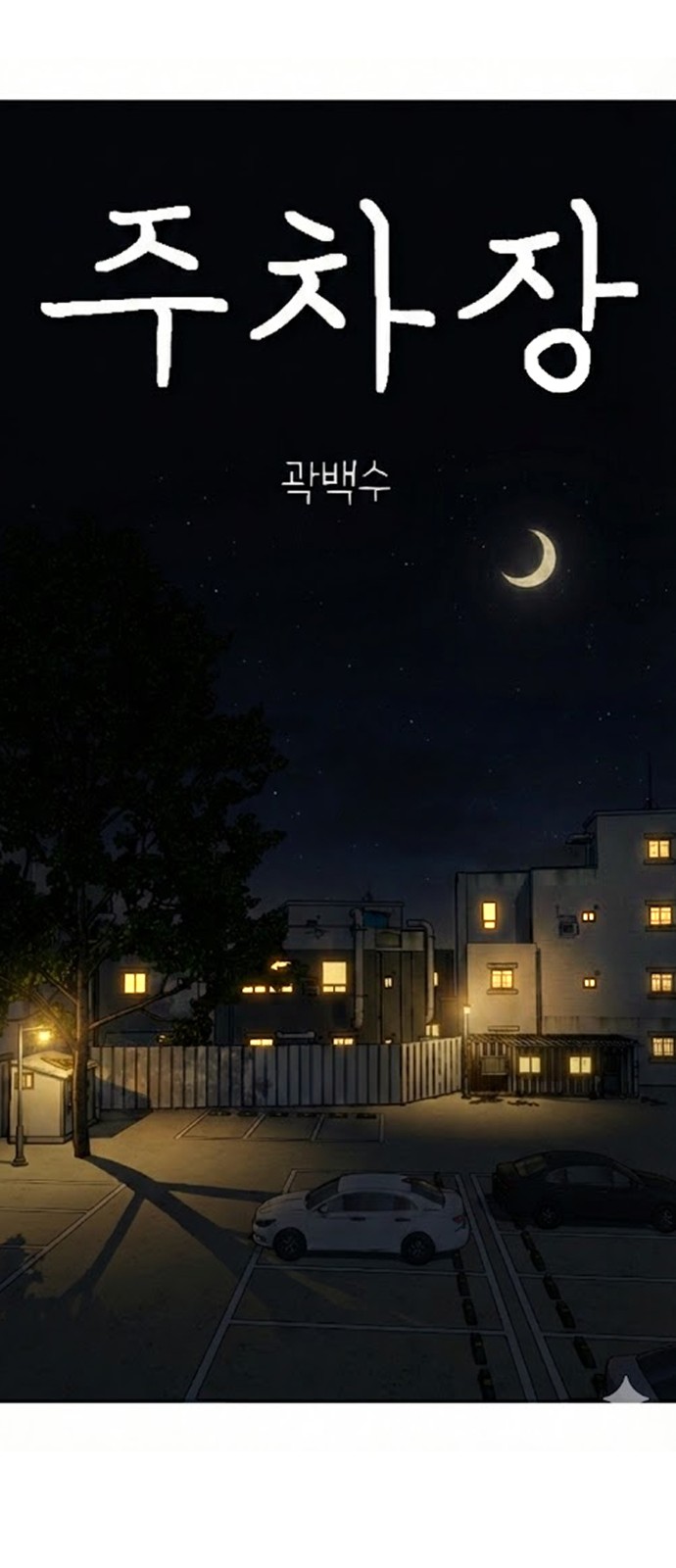 77 페이지