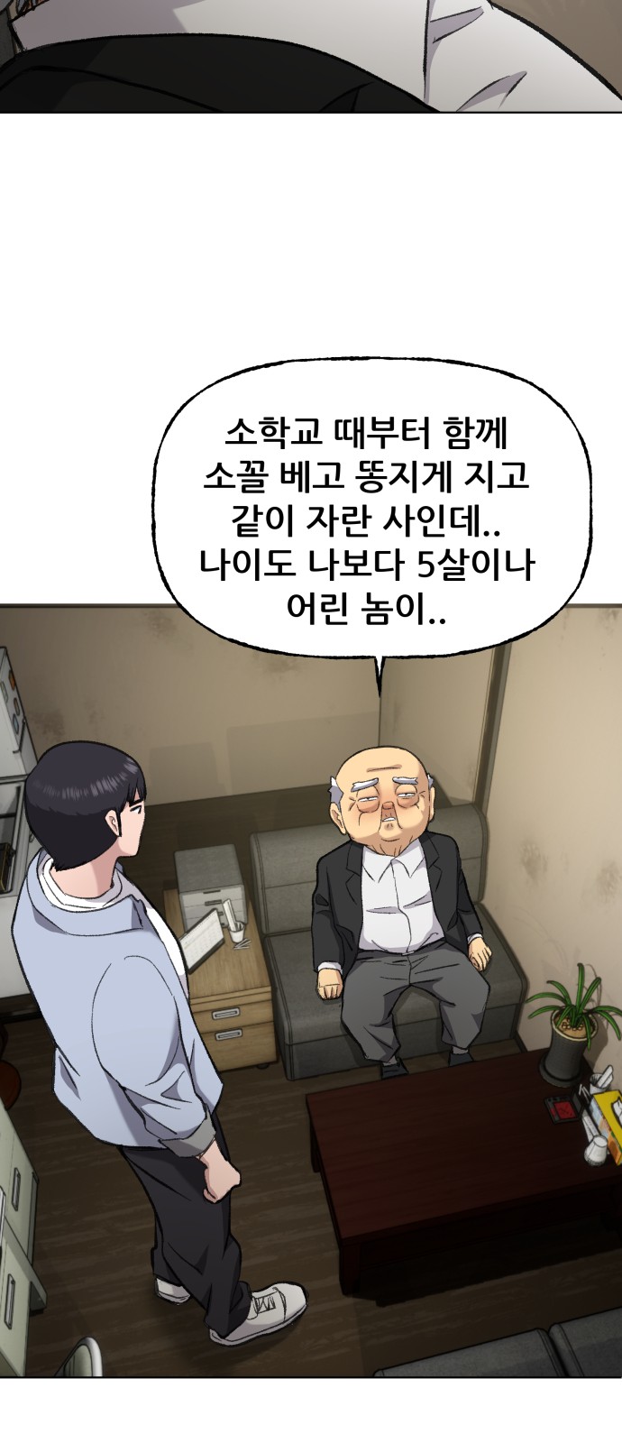 86 페이지