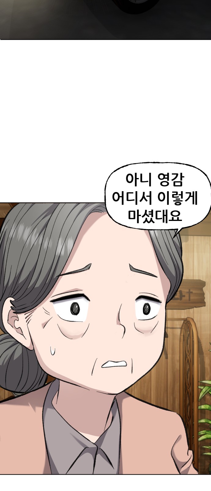 36 페이지