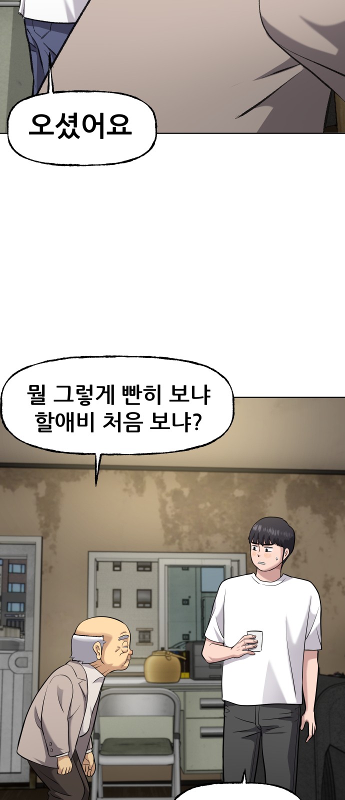 54 페이지