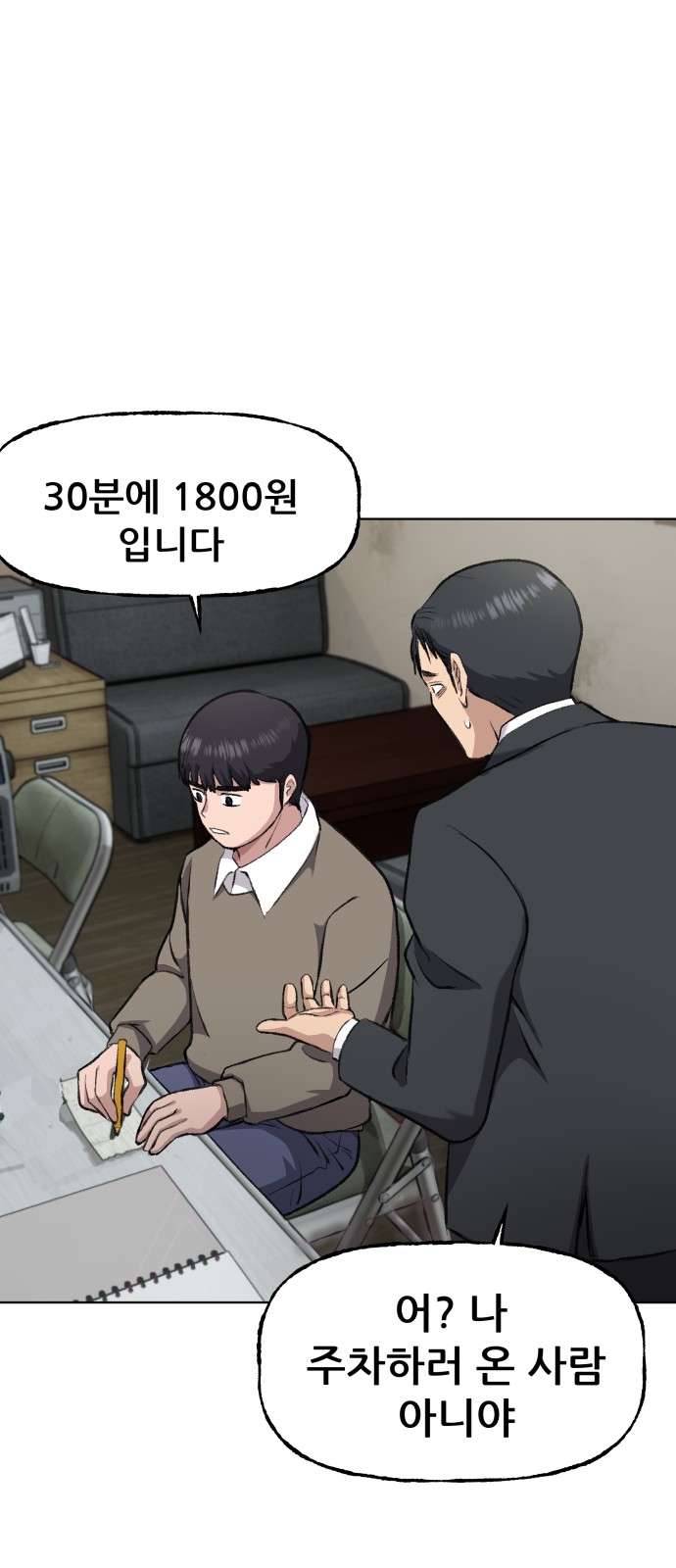 73 페이지