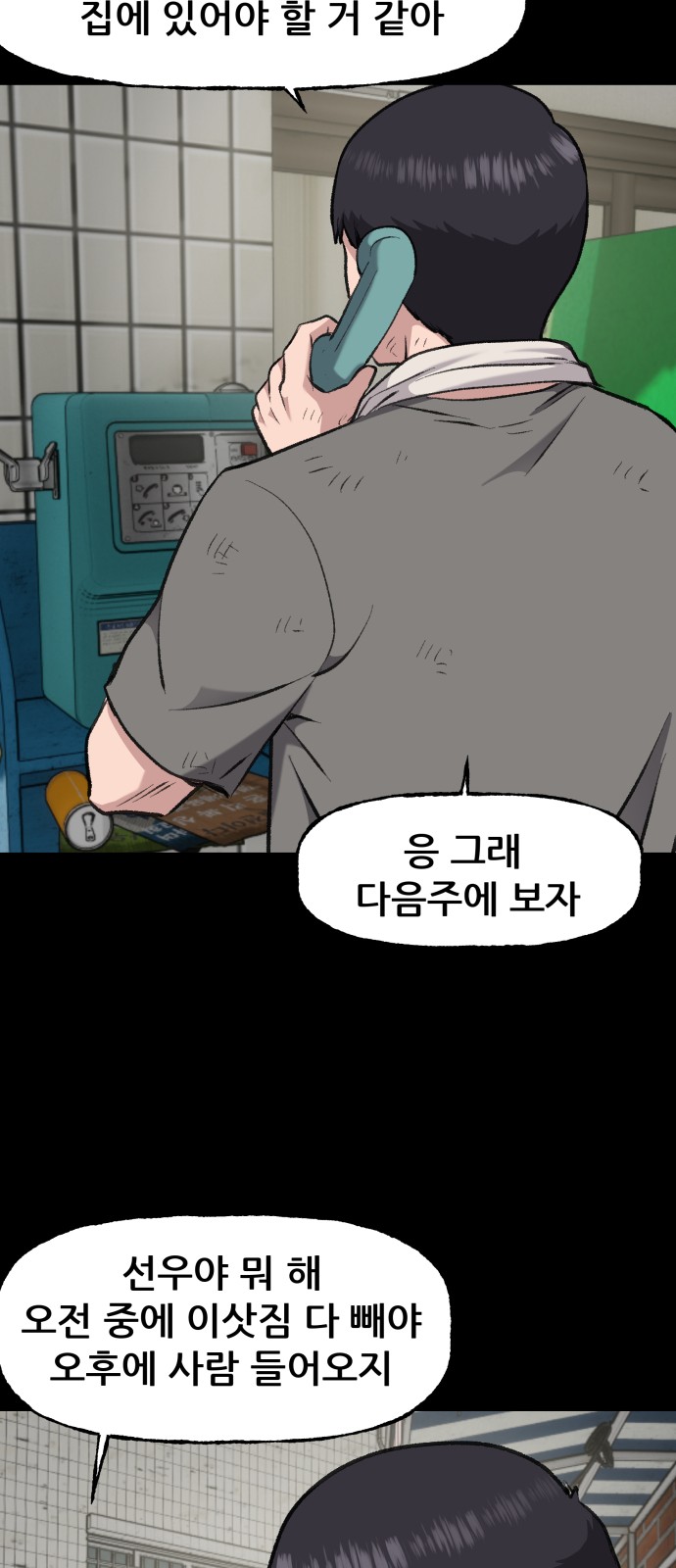 61 페이지