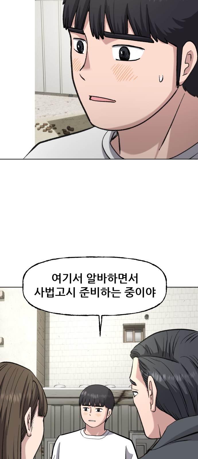 68 페이지