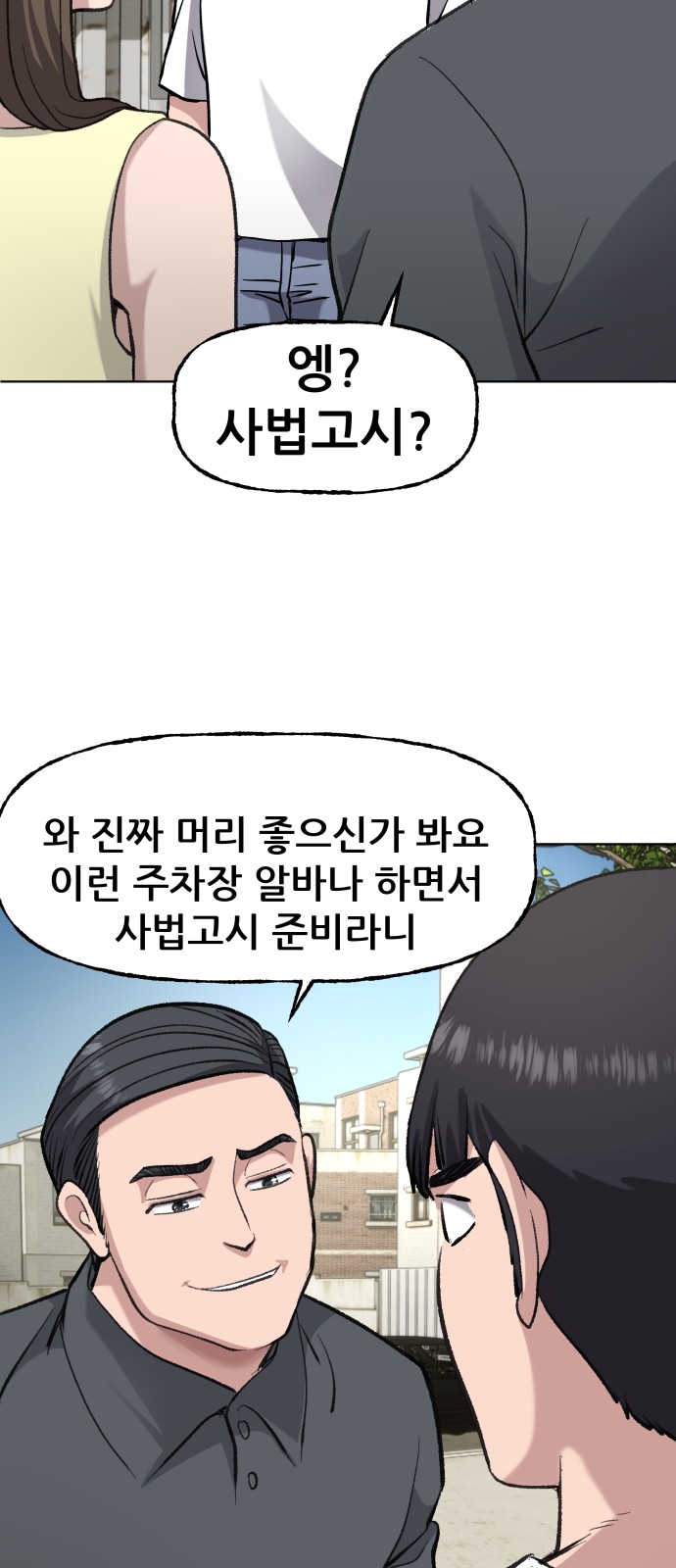 69 페이지